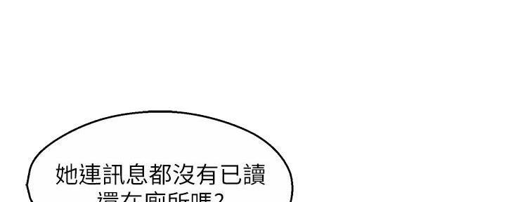 《霸道上司面试我》第66话 第8页