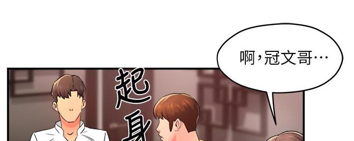 《霸道上司面试我》第66话 第90页