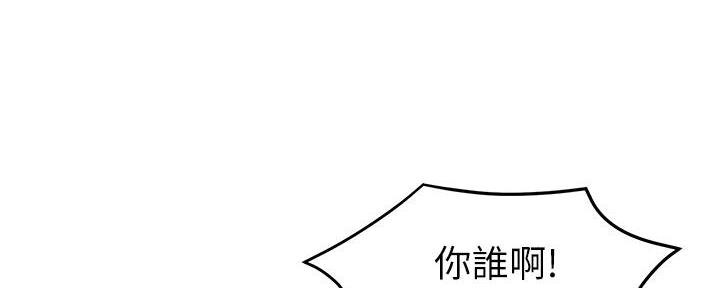 《霸道上司面试我》第66话 第93页