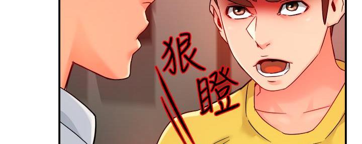 《霸道上司面试我》第66话 第95页