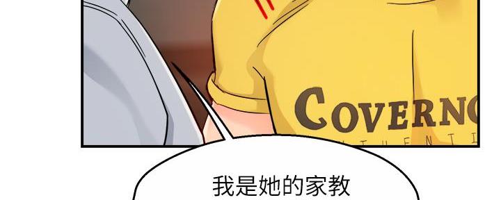 《霸道上司面试我》第66话 第96页