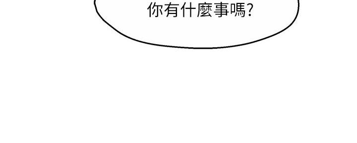 《霸道上司面试我》第66话 第97页