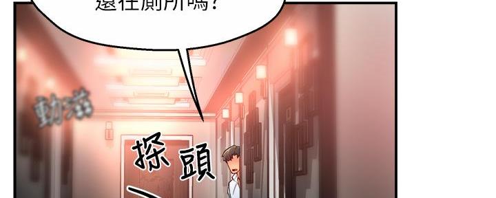 《霸道上司面试我》第66话 第9页