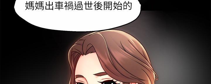 《霸道上司面试我》第69话 第100页