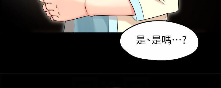 《霸道上司面试我》第69话 第103页