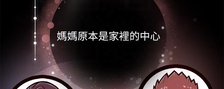 《霸道上司面试我》第69话 第105页