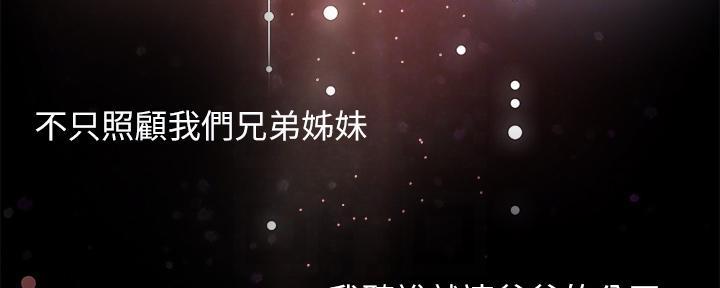 《霸道上司面试我》第69话 第108页