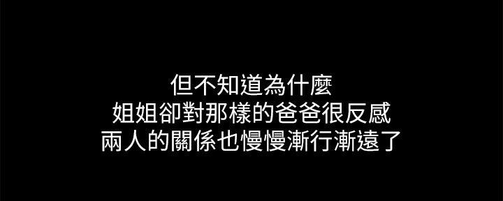 《霸道上司面试我》第69话 第115页