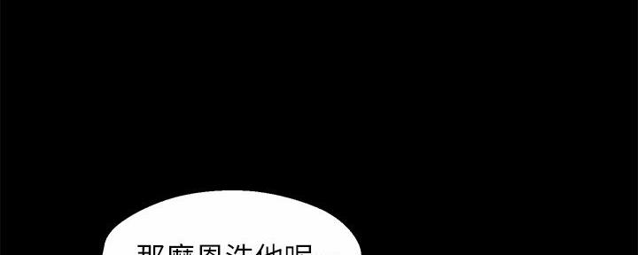 《霸道上司面试我》第69话 第116页