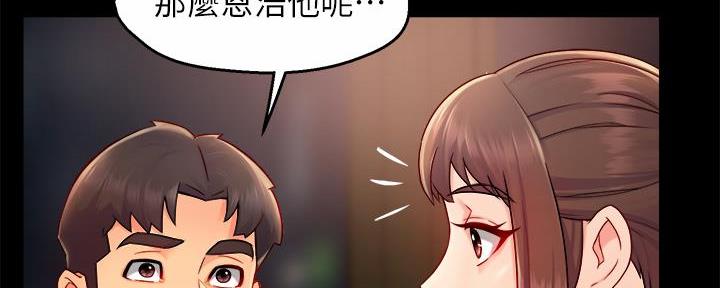 《霸道上司面试我》第69话 第117页