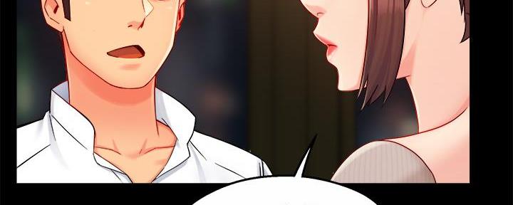 《霸道上司面试我》第69话 第118页