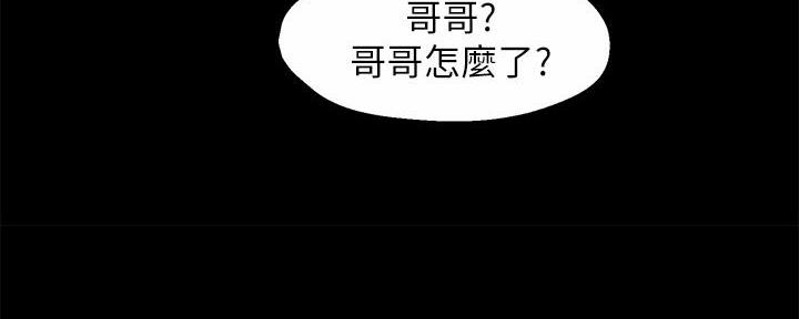 《霸道上司面试我》第69话 第119页