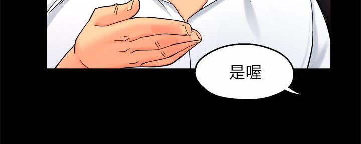 《霸道上司面试我》第69话 第123页