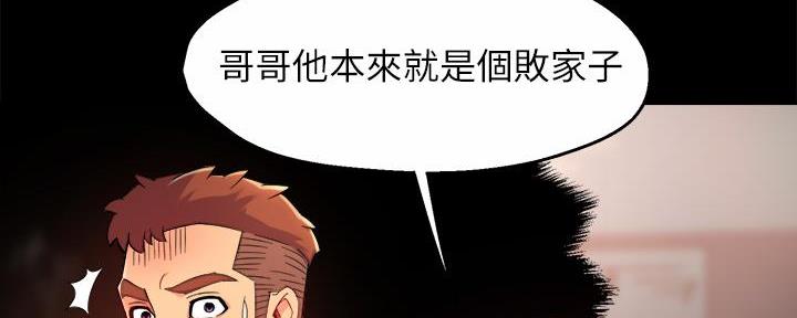 《霸道上司面试我》第69话 第125页