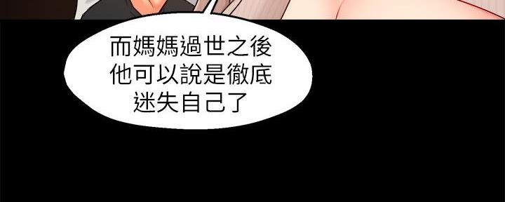 《霸道上司面试我》第69话 第128页