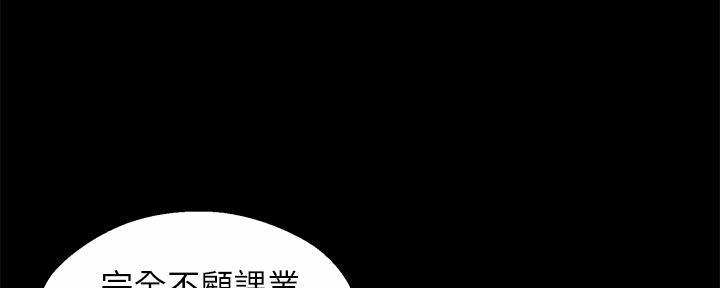 《霸道上司面试我》第69话 第129页