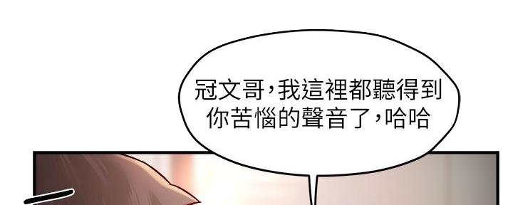 《霸道上司面试我》第69话 第12页