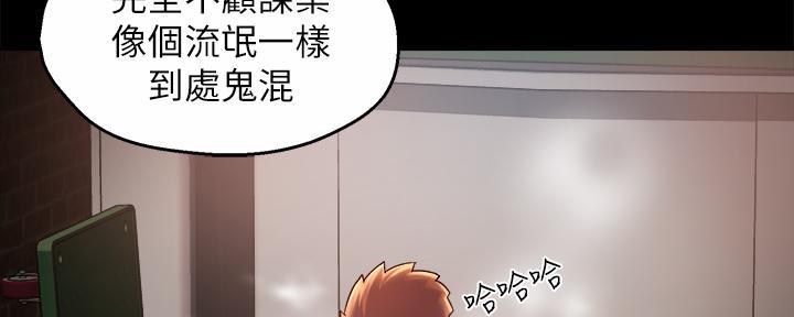 《霸道上司面试我》第69话 第130页