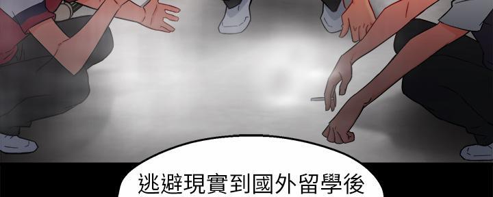 《霸道上司面试我》第69话 第132页