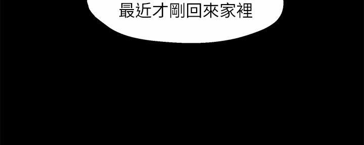 《霸道上司面试我》第69话 第133页