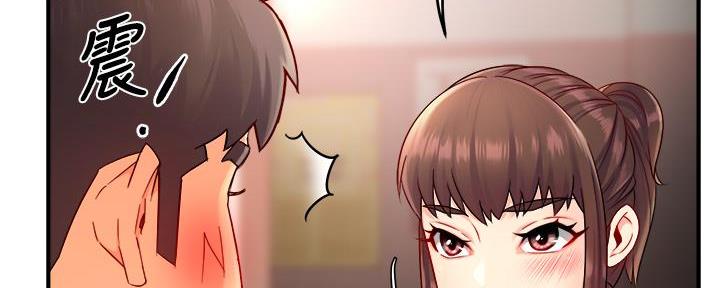 《霸道上司面试我》第69话 第13页