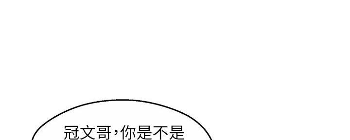 《霸道上司面试我》第69话 第145页