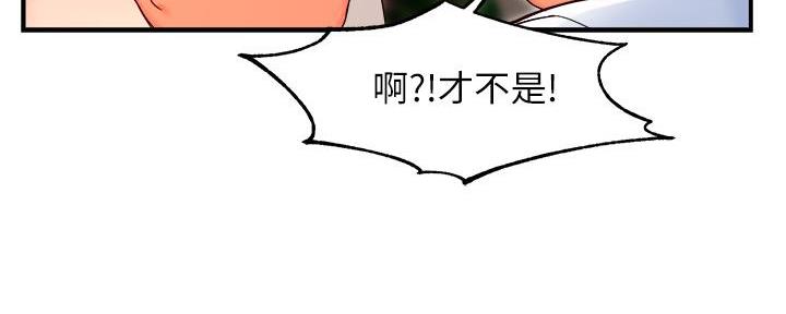 《霸道上司面试我》第69话 第148页