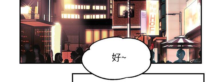 《霸道上司面试我》第69话 第151页