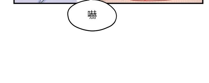 《霸道上司面试我》第69话 第15页