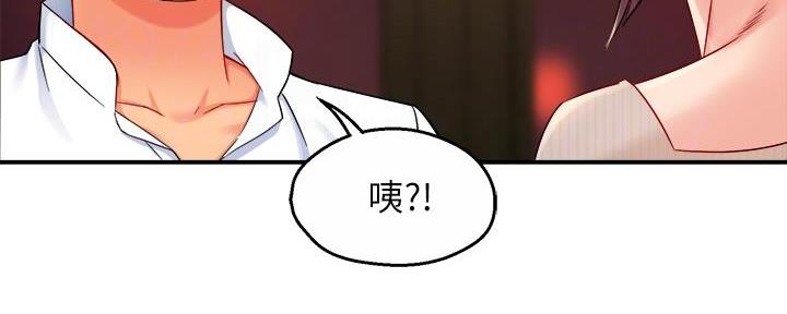《霸道上司面试我》第69话 第22页