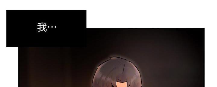 《霸道上司面试我》第69话 第24页
