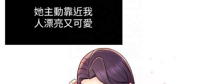《霸道上司面试我》第69话 第28页