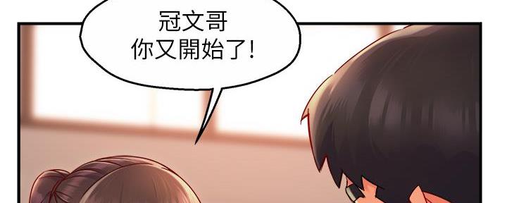 《霸道上司面试我》第69话 第41页