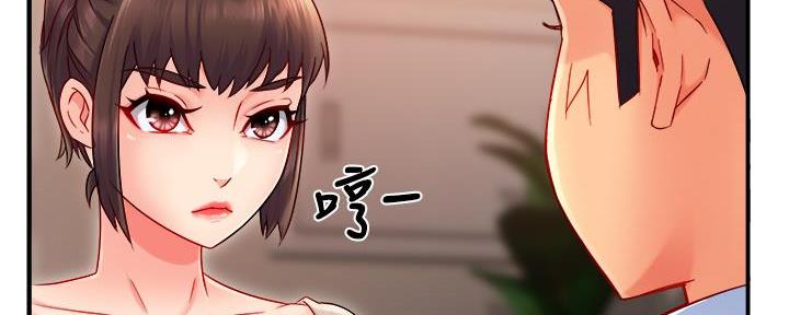 《霸道上司面试我》第69话 第42页
