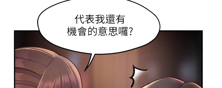 《霸道上司面试我》第69话 第49页