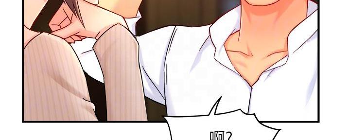 《霸道上司面试我》第69话 第51页