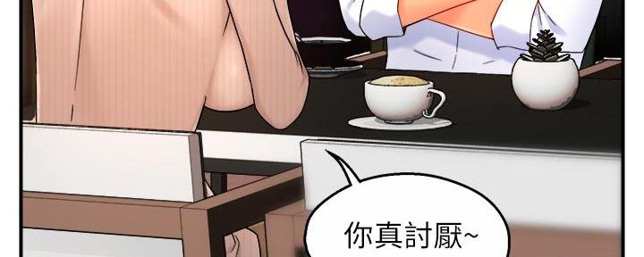 《霸道上司面试我》第69话 第55页