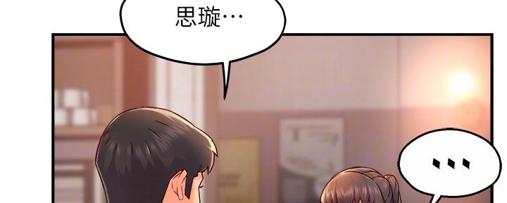 《霸道上司面试我》第69话 第5页