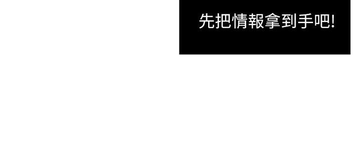《霸道上司面试我》第69话 第60页