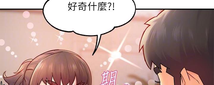 《霸道上司面试我》第69话 第66页