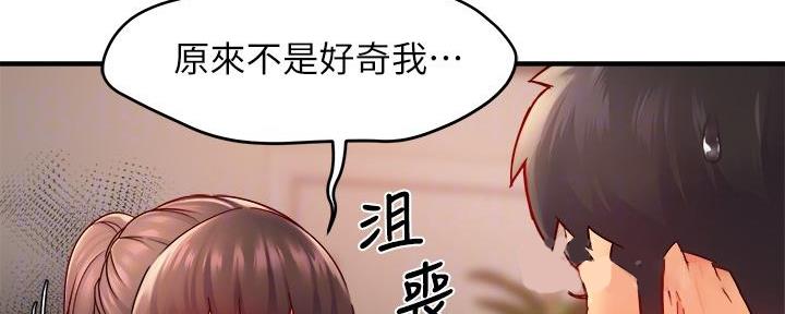 《霸道上司面试我》第69话 第70页