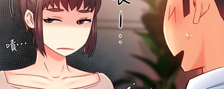 《霸道上司面试我》第69话 第71页