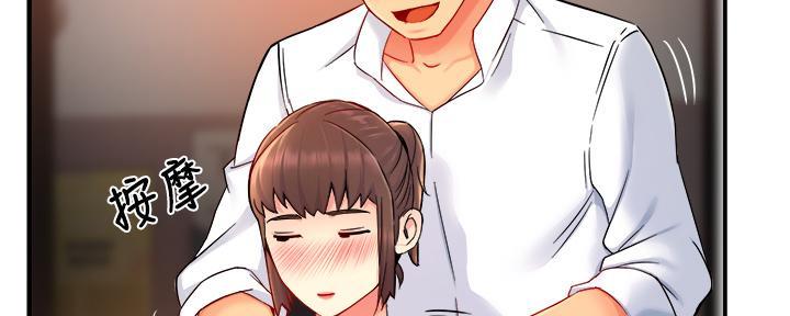 《霸道上司面试我》第69话 第75页