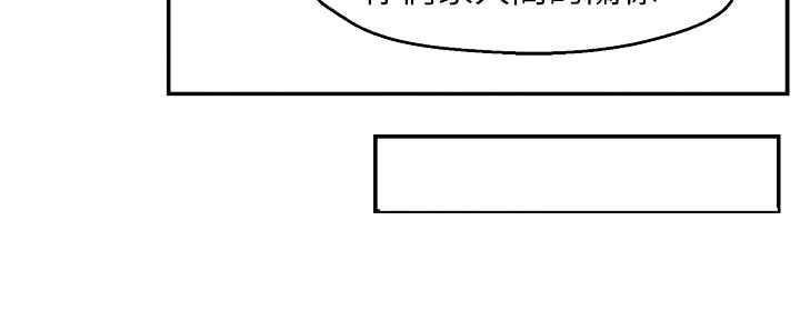 《霸道上司面试我》第69话 第81页