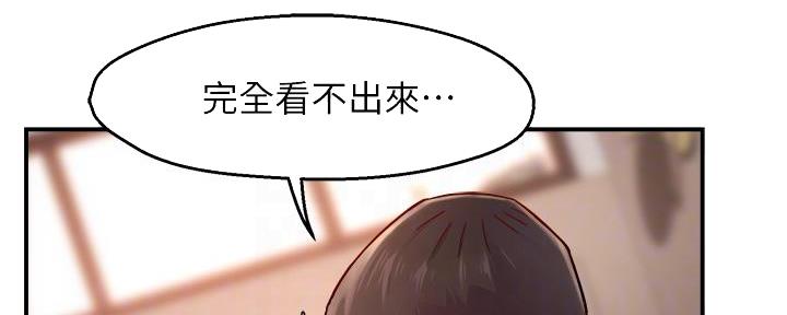 《霸道上司面试我》第69话 第91页