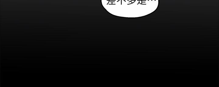 《霸道上司面试我》第69话 第98页