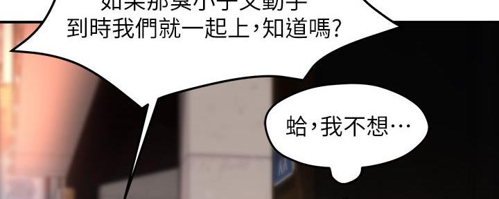 《霸道上司面试我》第68话 第10页