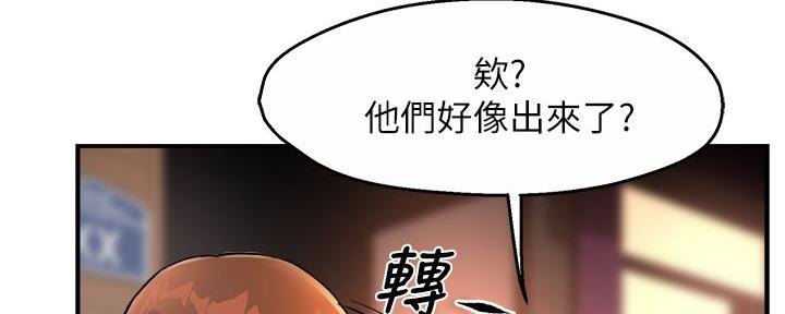 《霸道上司面试我》第68话 第19页
