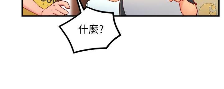 《霸道上司面试我》第68话 第21页