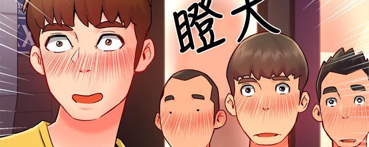 《霸道上司面试我》第68话 第24页